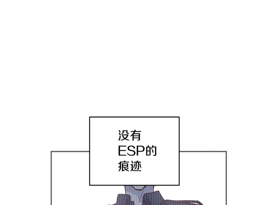第9话 不速之客 第116页