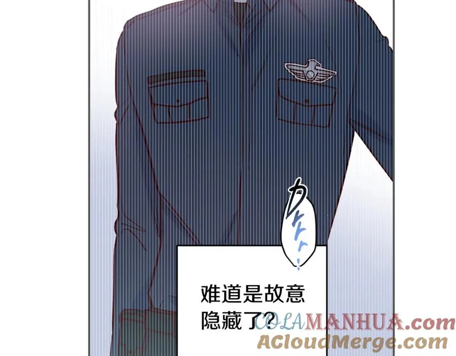 第9话 不速之客 第117页