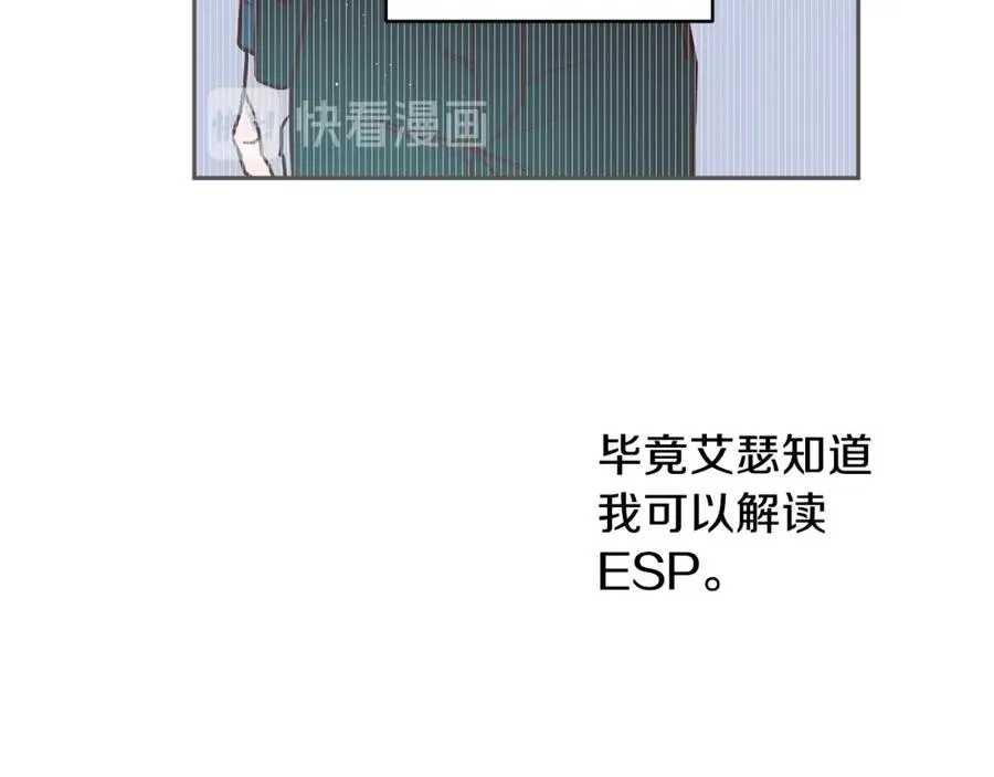 第9话 不速之客 第118页