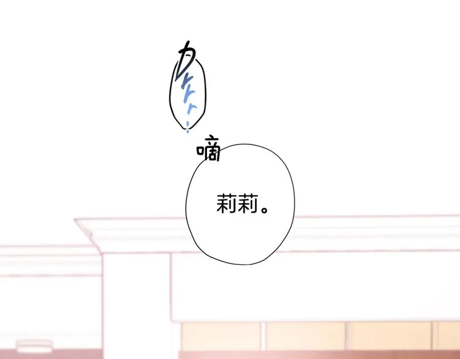 第9话 不速之客 第119页