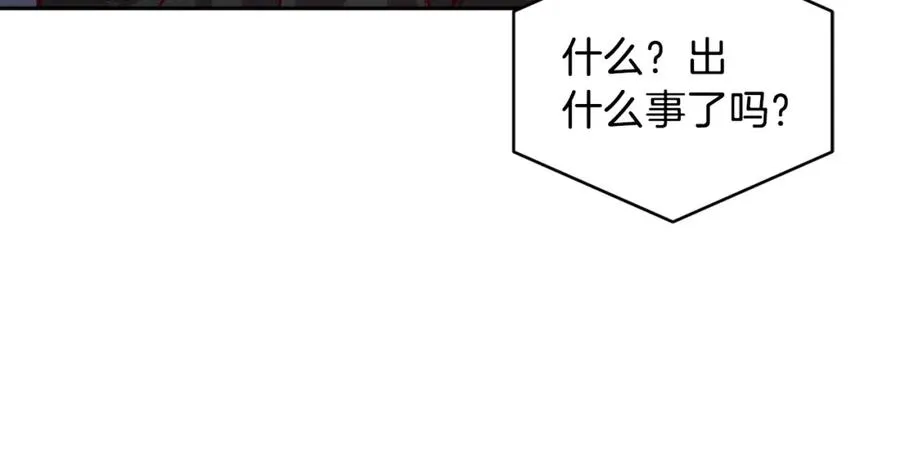第9话 不速之客 第123页
