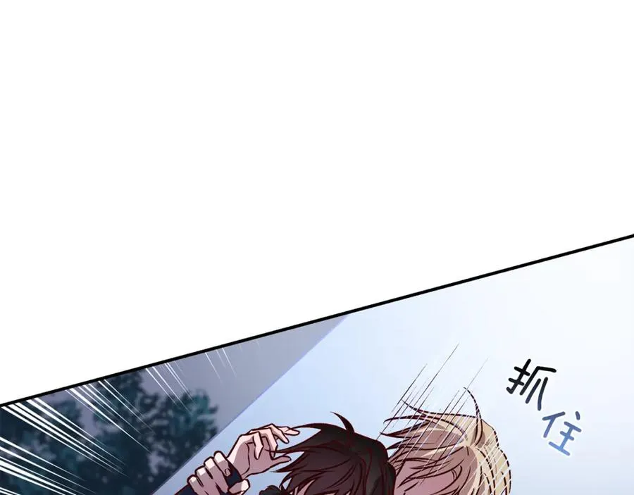 第9话 不速之客 第140页