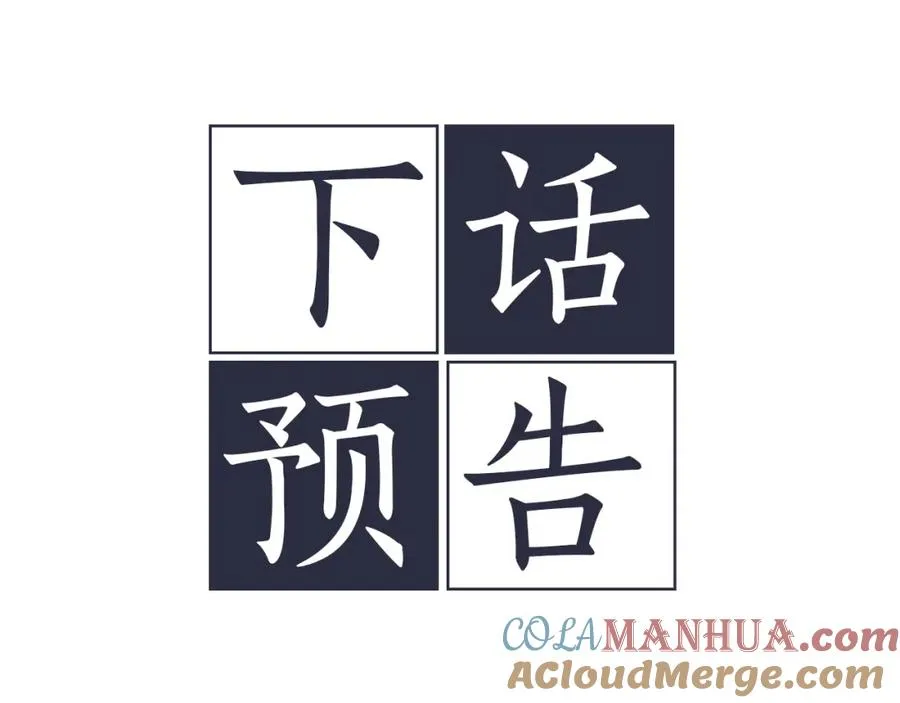 第9话 不速之客 第149页