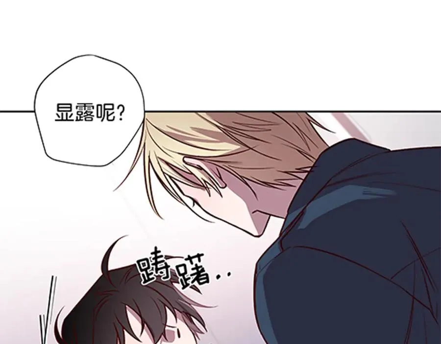 第9话 不速之客 第150页