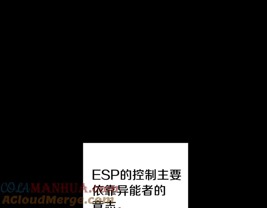 第10话 隐瞒 第5页