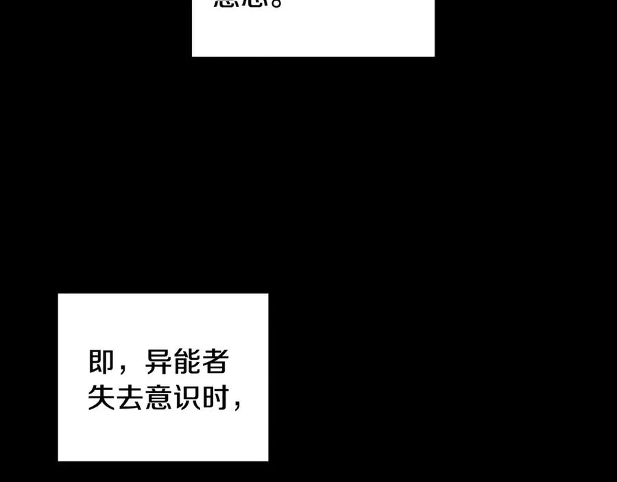 第10话 隐瞒 第6页