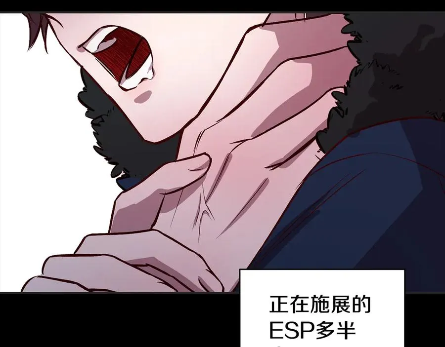 第10话 隐瞒 第7页