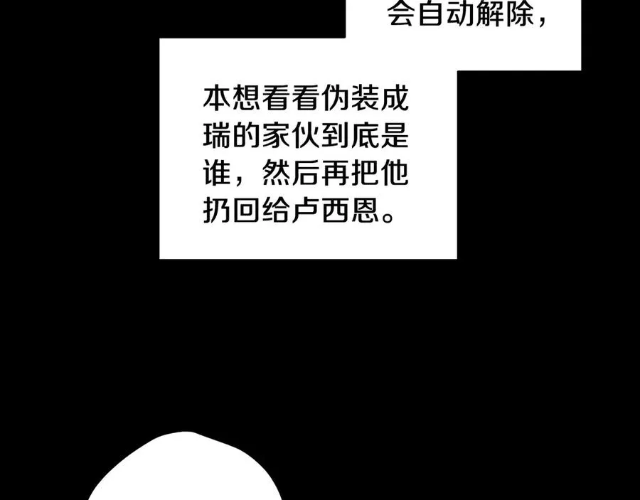 第10话 隐瞒 第8页