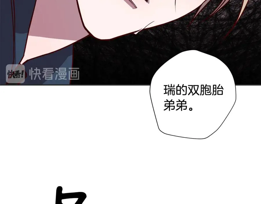 第10话 隐瞒 第10页