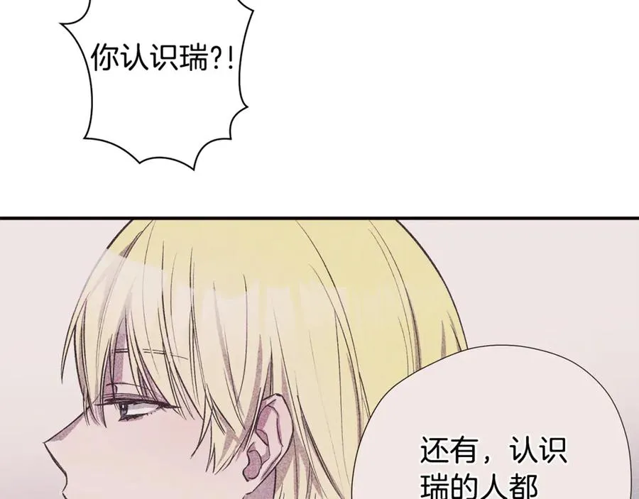 第10话 隐瞒 第12页