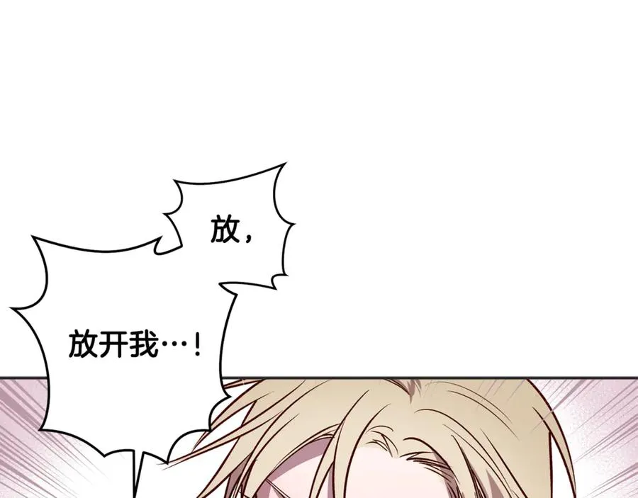 第10话 隐瞒 第15页