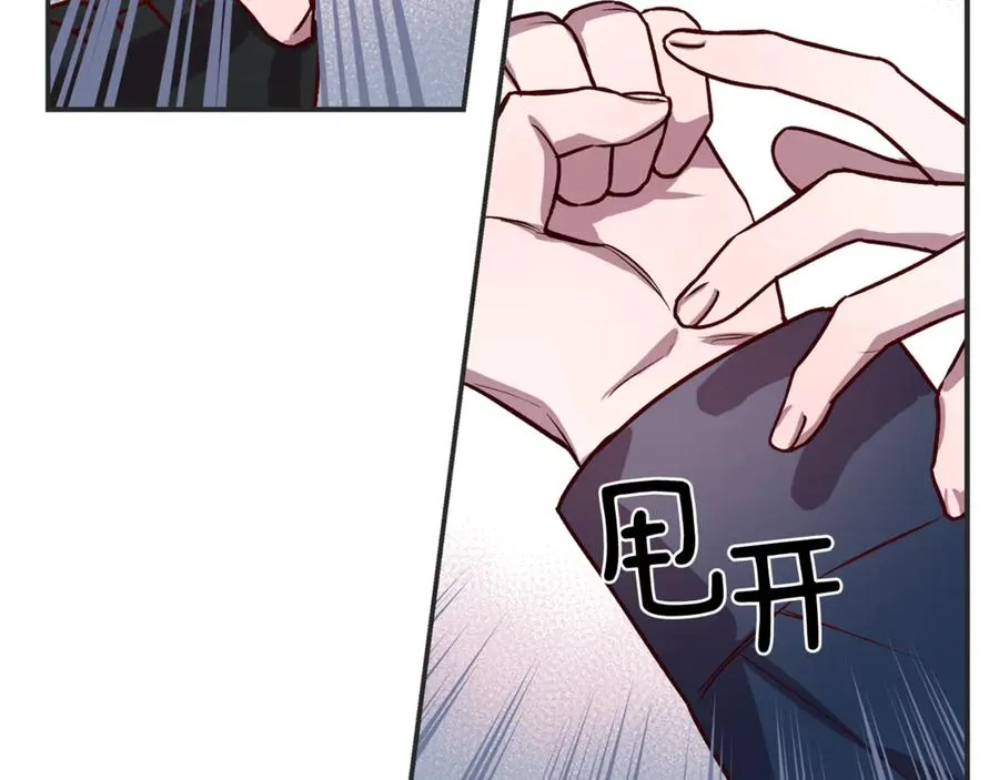 第10话 隐瞒 第20页
