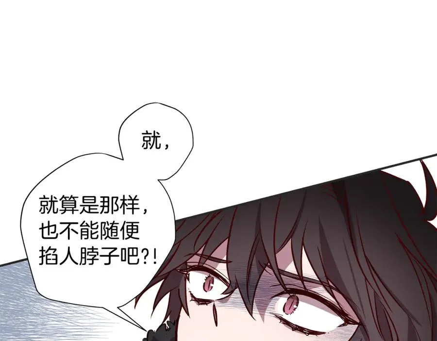 第10话 隐瞒 第31页