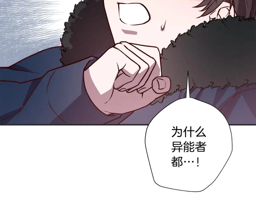 第10话 隐瞒 第32页