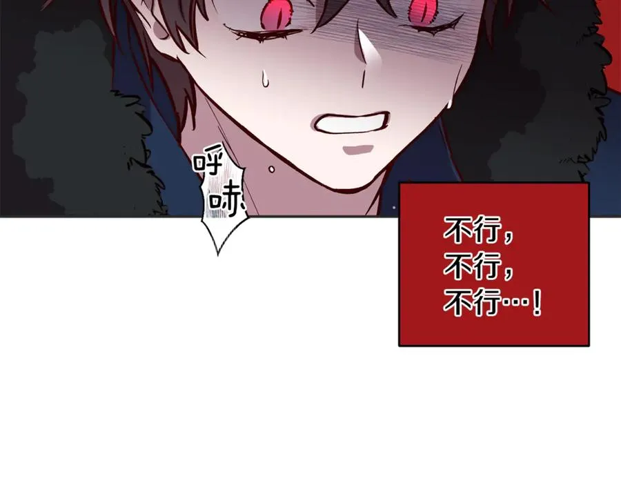 第10话 隐瞒 第44页