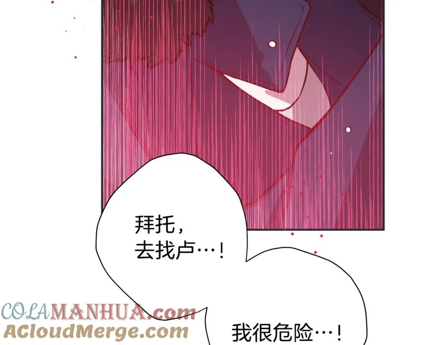 第10话 隐瞒 第53页