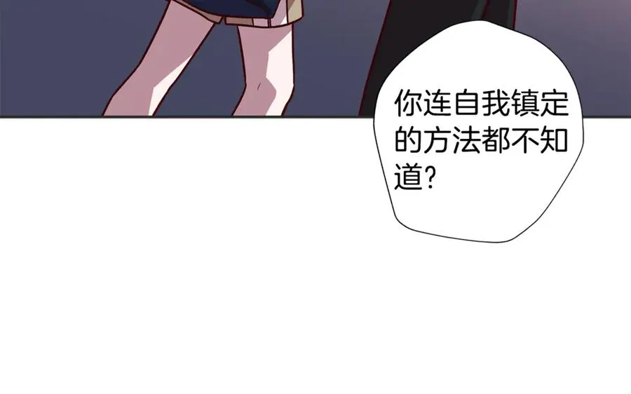 第10话 隐瞒 第58页