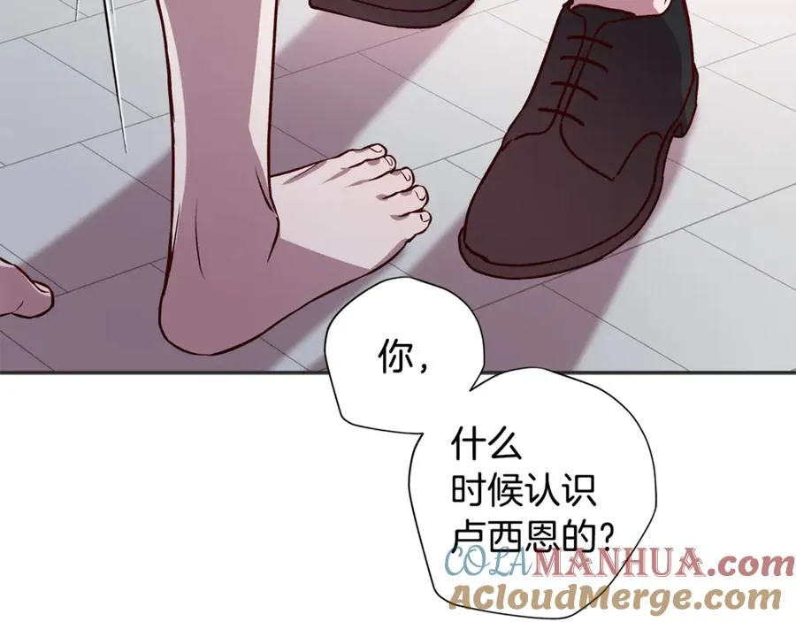 第10话 隐瞒 第65页