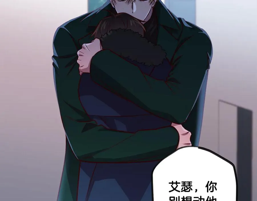 第10话 隐瞒 第71页