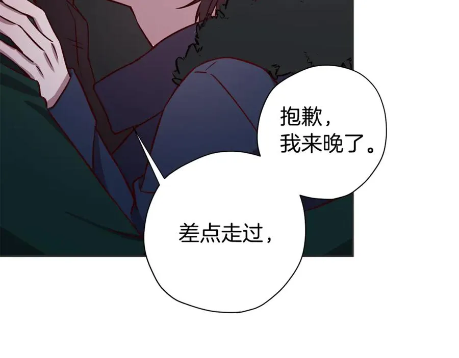 第10话 隐瞒 第76页