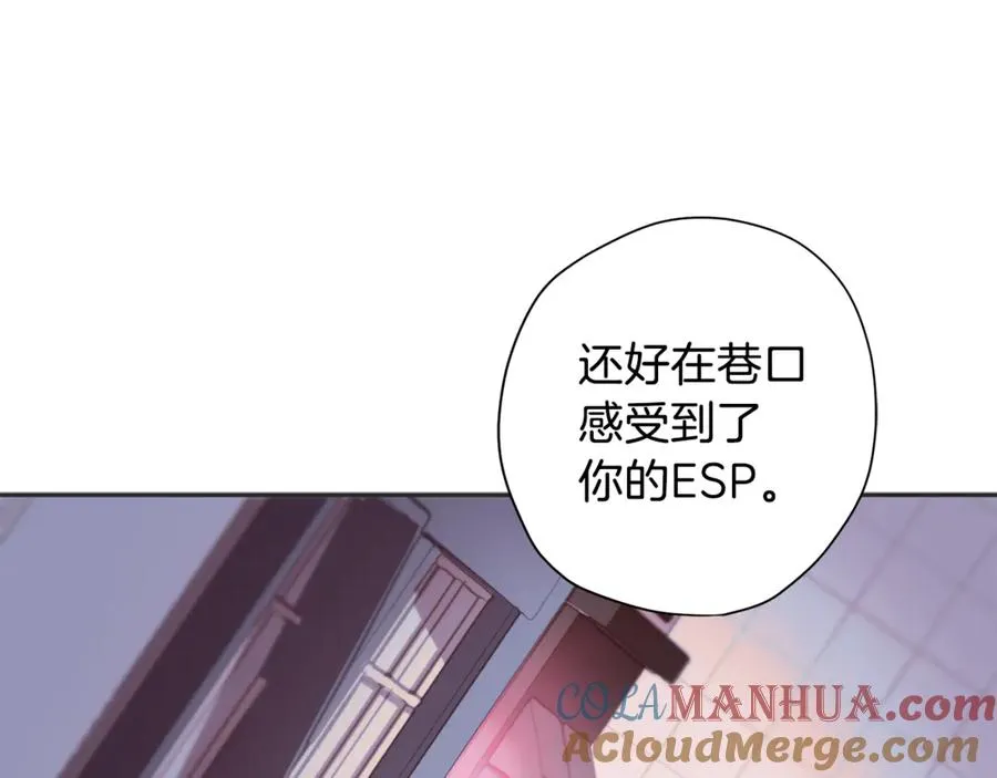 第10话 隐瞒 第77页