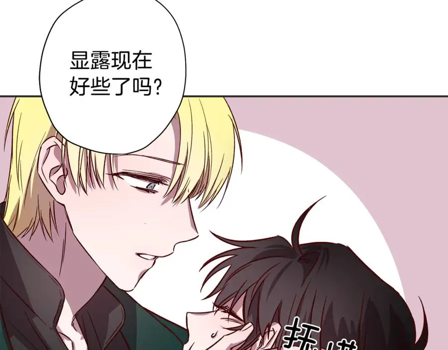 第10话 隐瞒 第79页