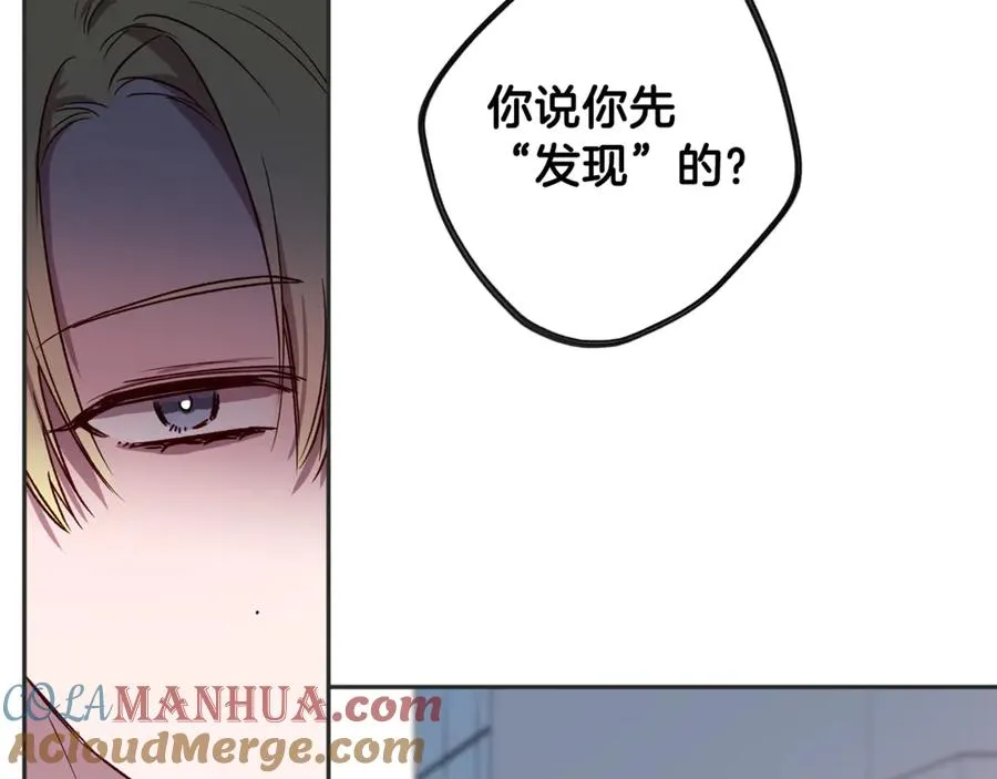 第10话 隐瞒 第81页