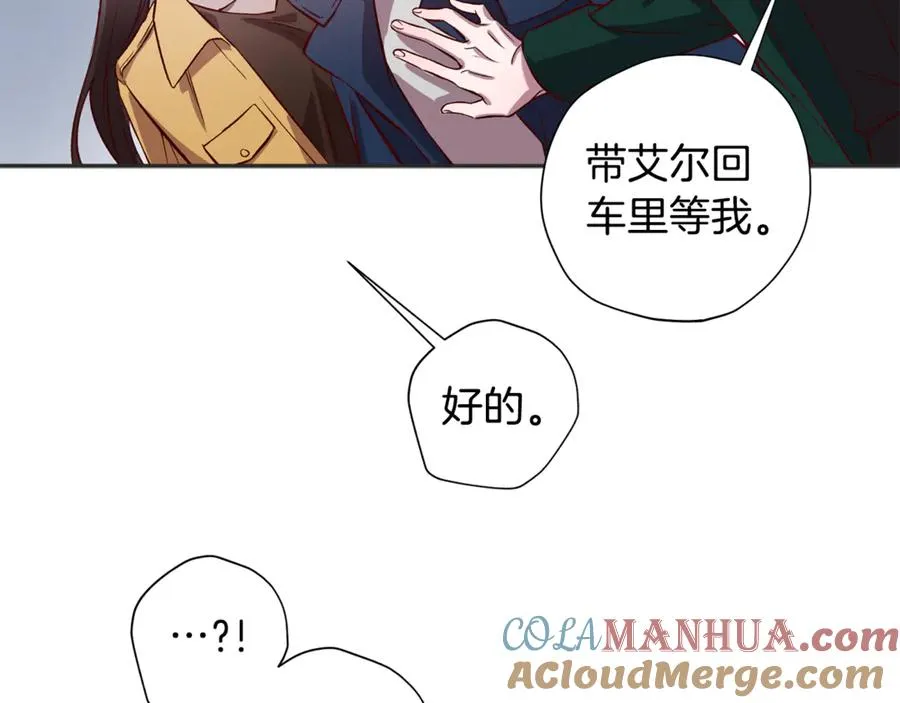 第10话 隐瞒 第89页