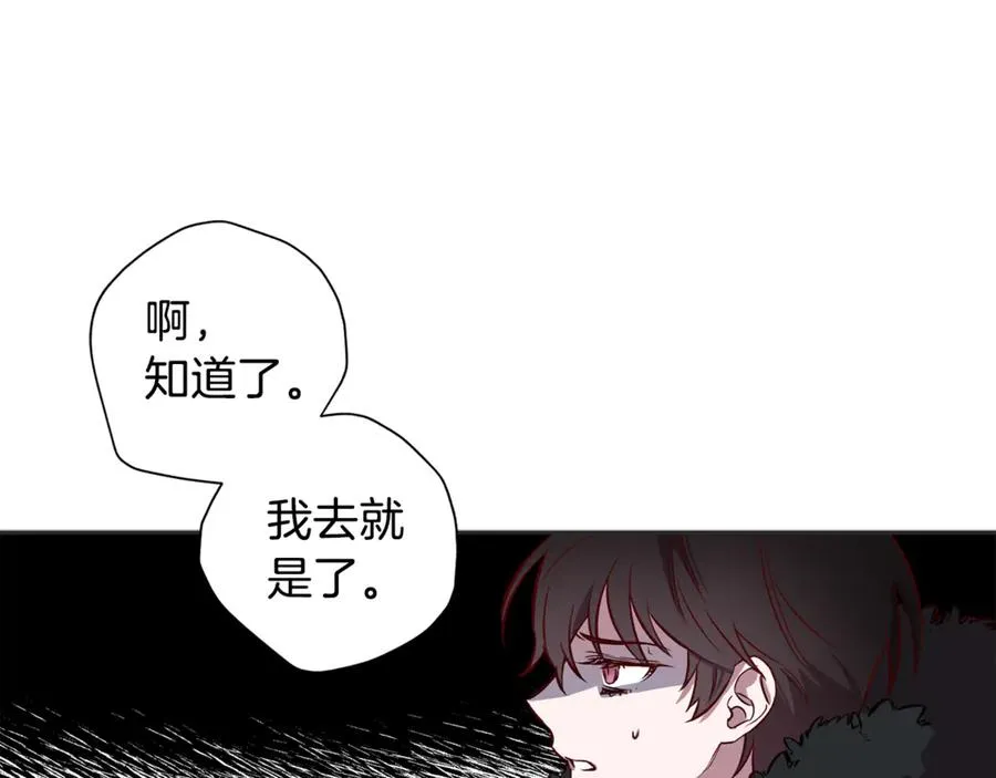 第10话 隐瞒 第95页