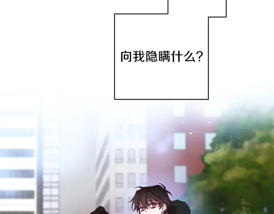 第10话 隐瞒 第99页
