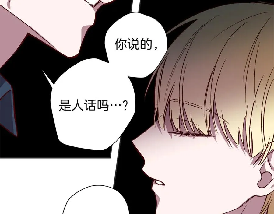 第10话 隐瞒 第110页