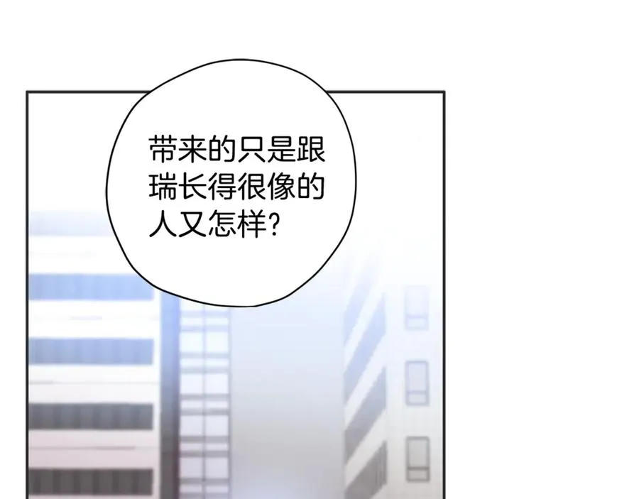 第10话 隐瞒 第112页