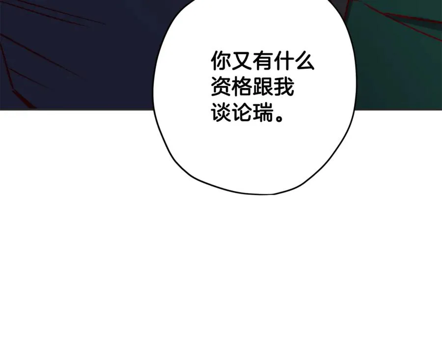 第10话 隐瞒 第116页