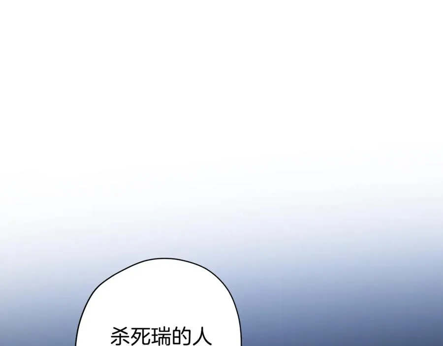 第10话 隐瞒 第119页