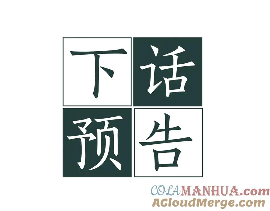 第10话 隐瞒 第125页