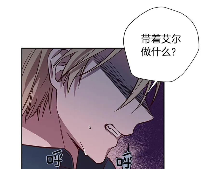 第10话 隐瞒 第130页
