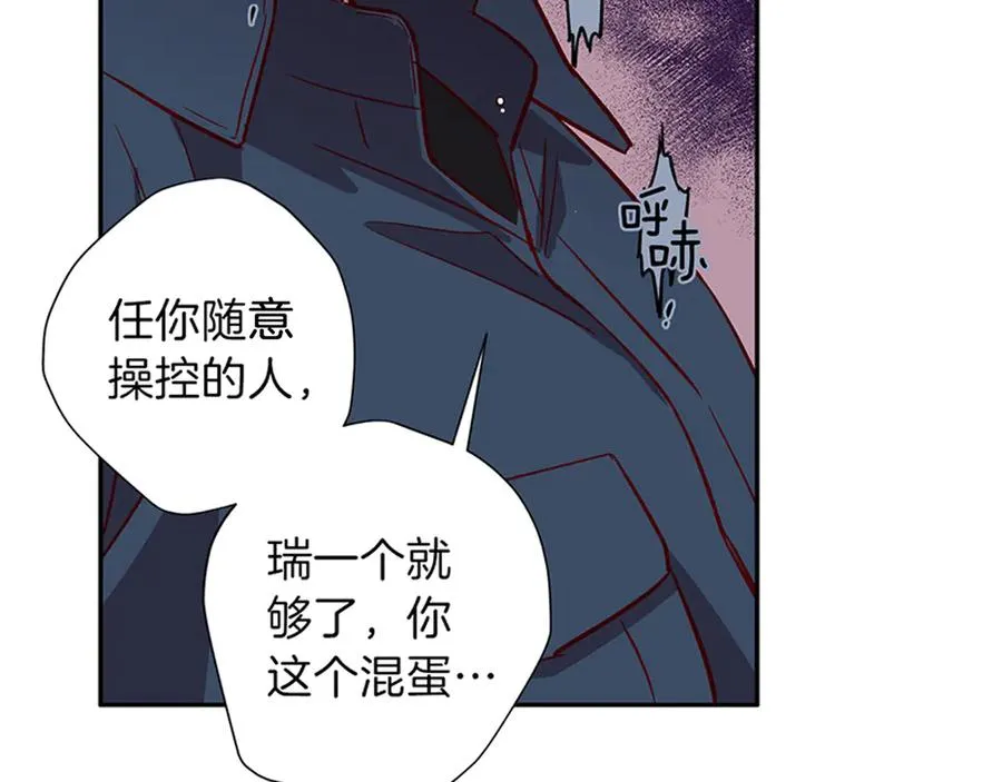 第10话 隐瞒 第131页