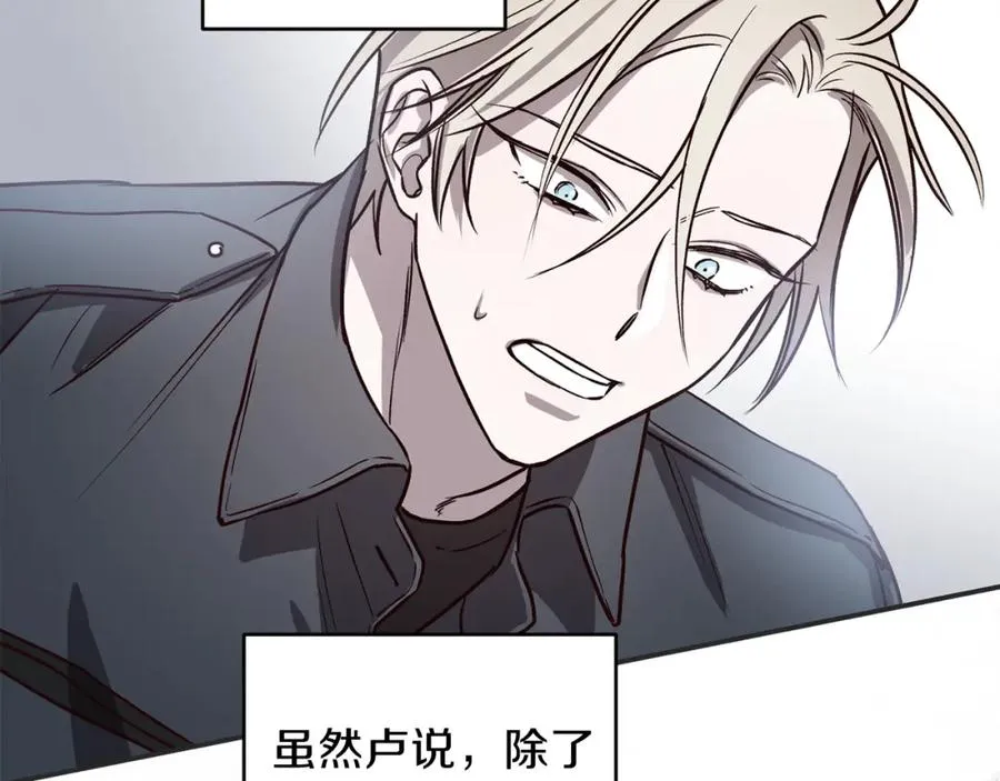 第11话 彼此试探 第11页