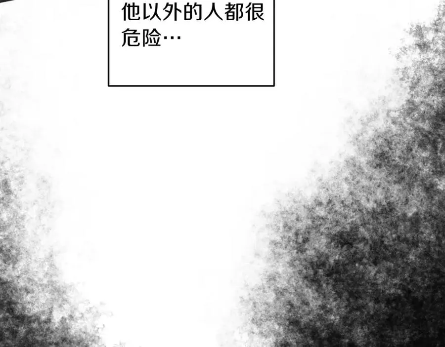 第11话 彼此试探 第12页