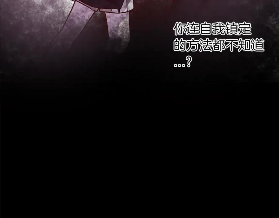 第11话 彼此试探 第16页