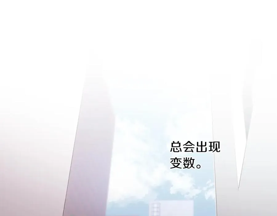 第11话 彼此试探 第24页
