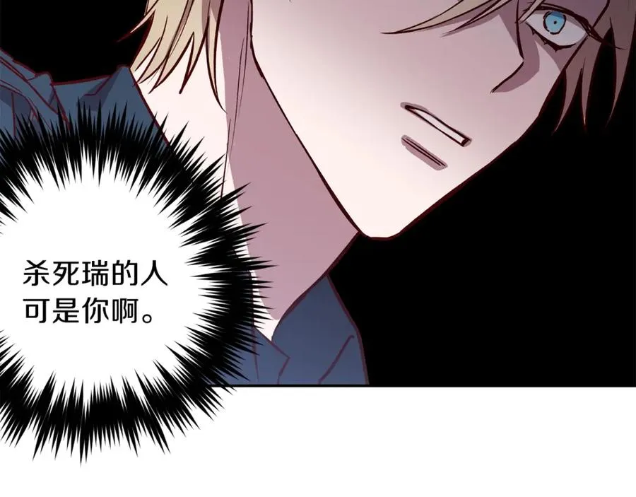 第11话 彼此试探 第27页