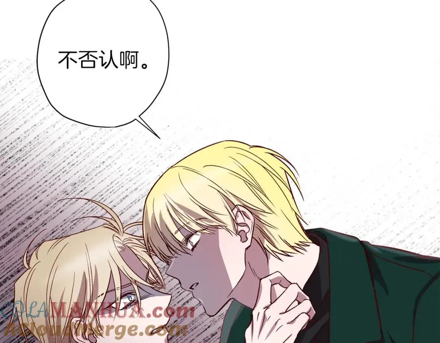 第11话 彼此试探 第33页