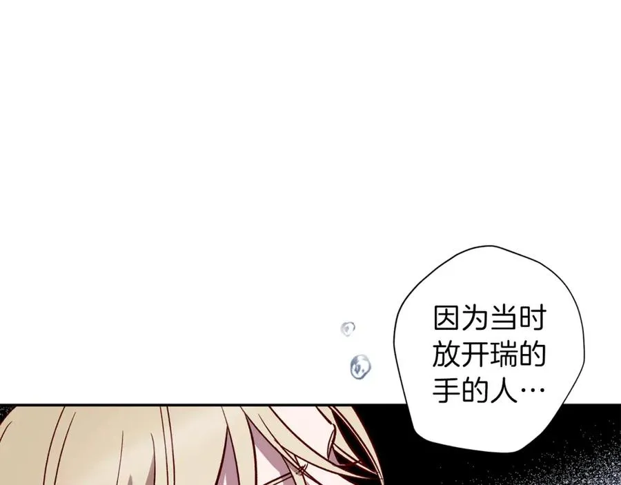 第11话 彼此试探 第35页