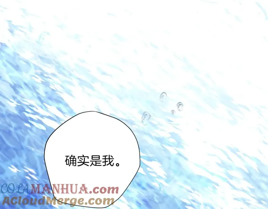 第11话 彼此试探 第37页
