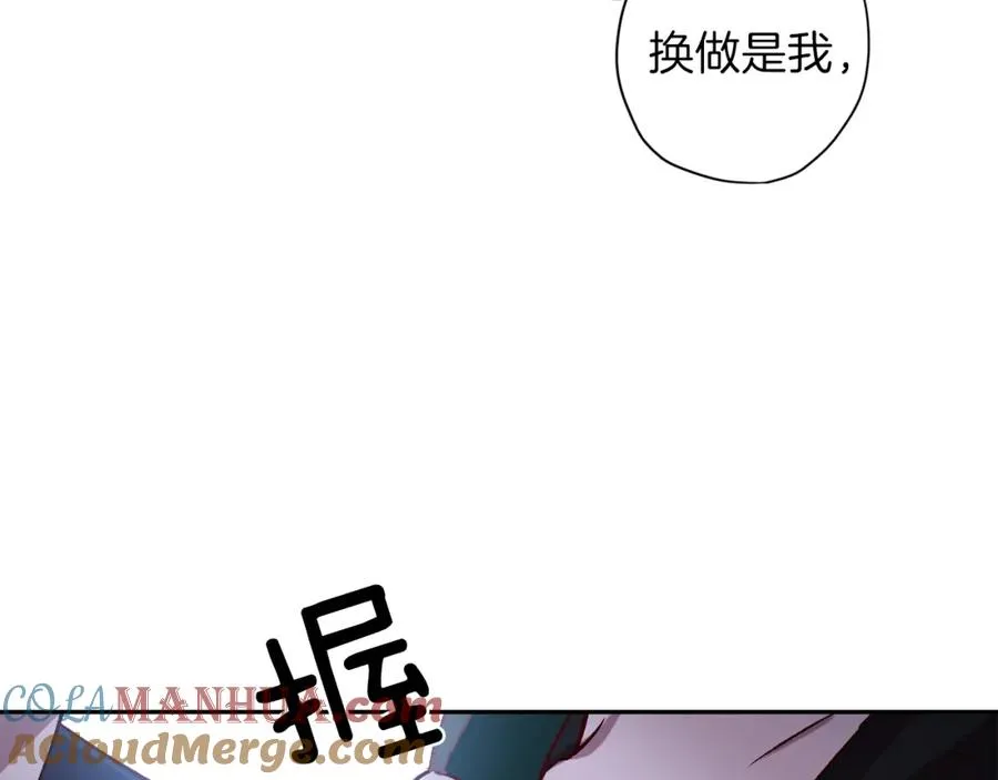 第11话 彼此试探 第41页