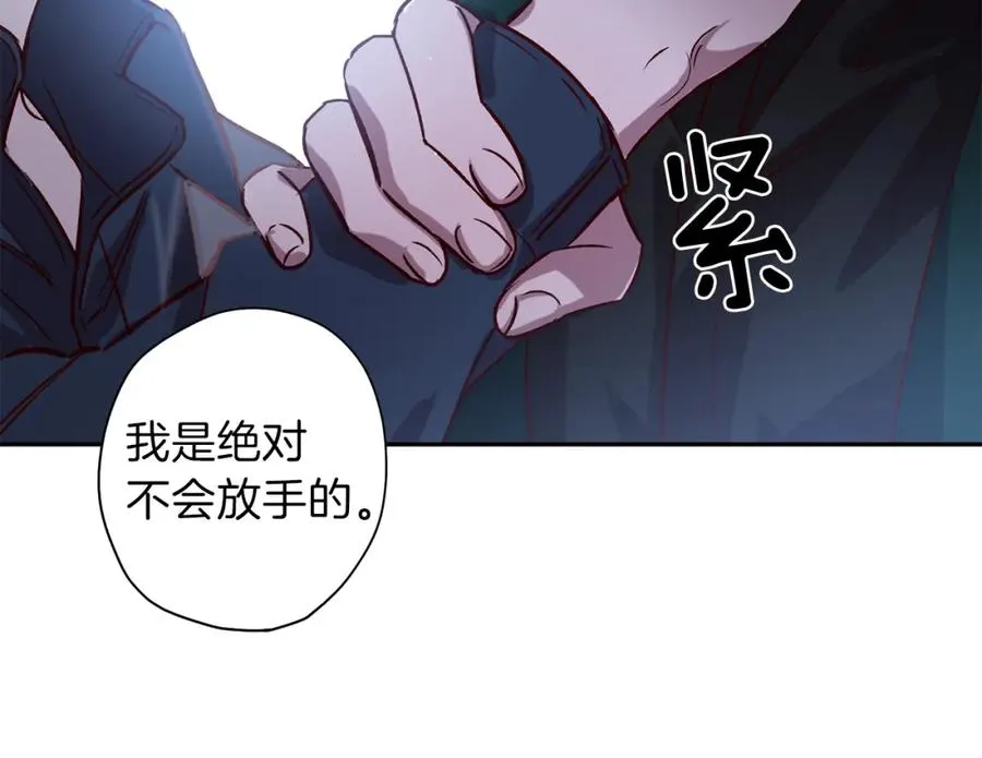 第11话 彼此试探 第42页