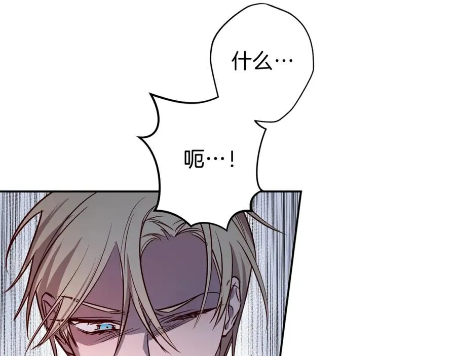 第11话 彼此试探 第46页