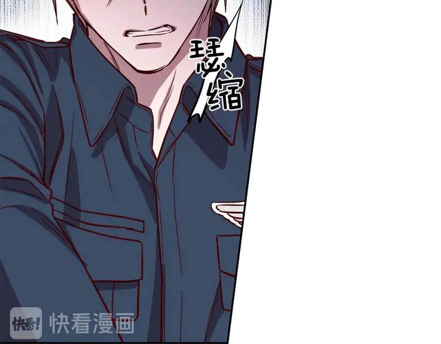 第11话 彼此试探 第47页