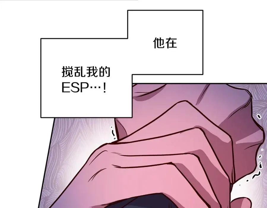 第11话 彼此试探 第48页